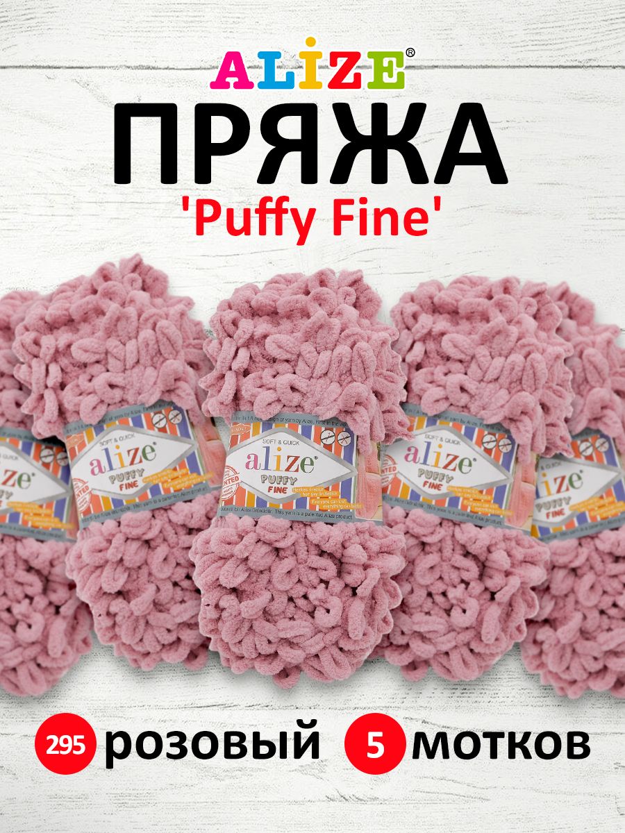 Пряжа для вязания Alize puffy fine 100 г 14.5 м микрополиэстер фантазийная мягкая 295 розовый 5 мотков - фото 1