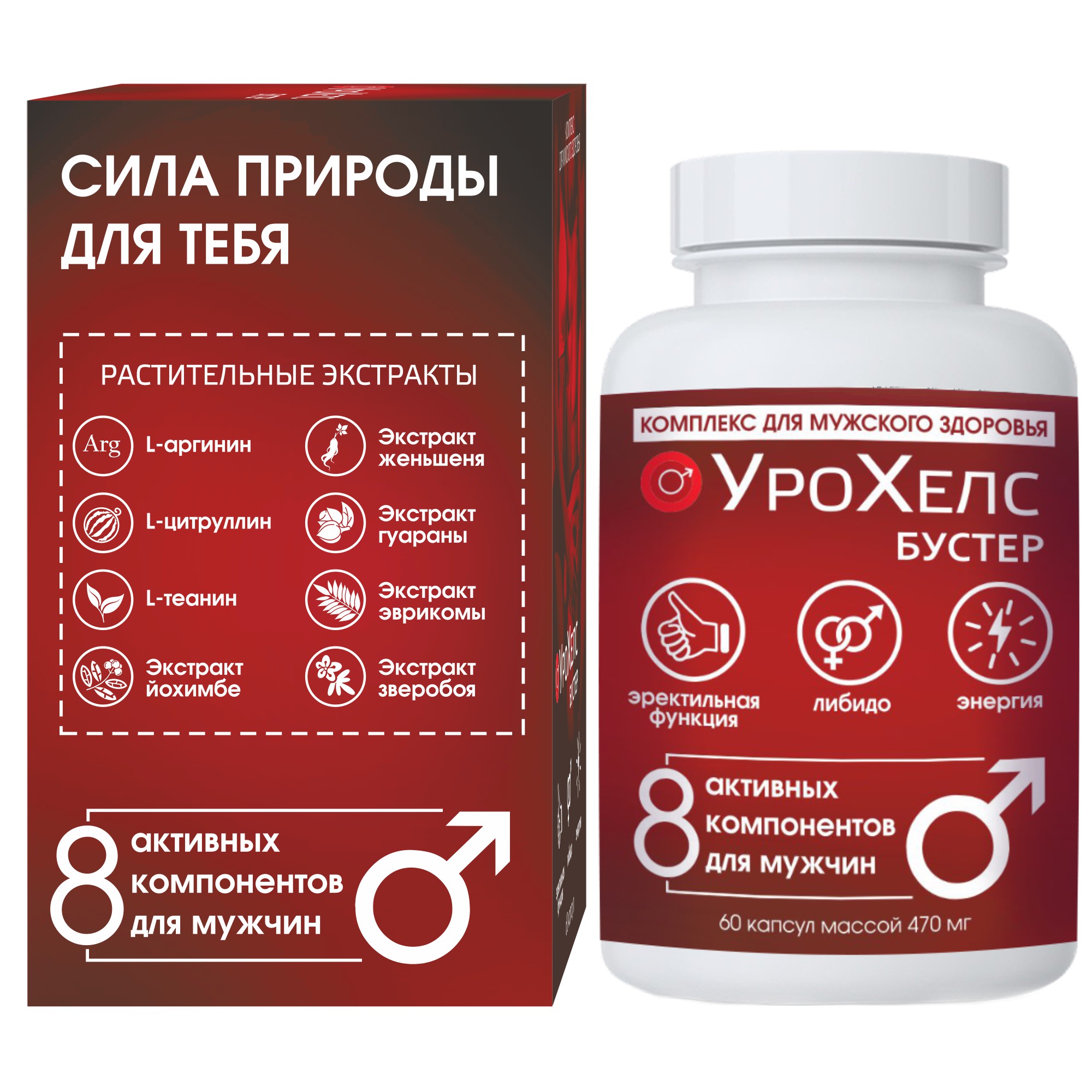 БАД VECTOR-MEDICA УРОХЕЛС БУСТЕР Возбудитель Таблетки для потенции Для мужчин Афродизиак - фото 14