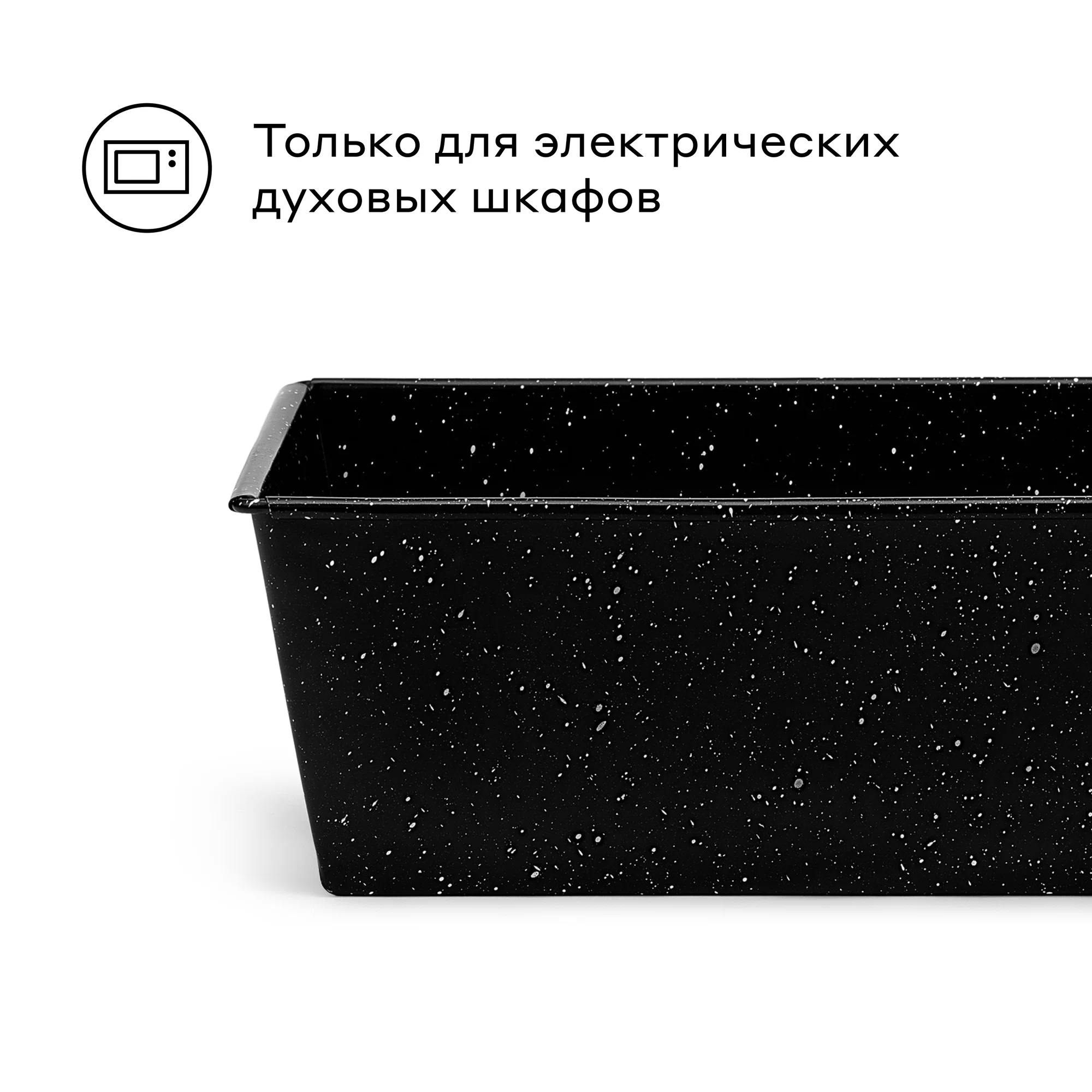 Форма для выпечки хлеба Pragma Rangl 26.1x11.8x7.5 см чёрная - фото 8