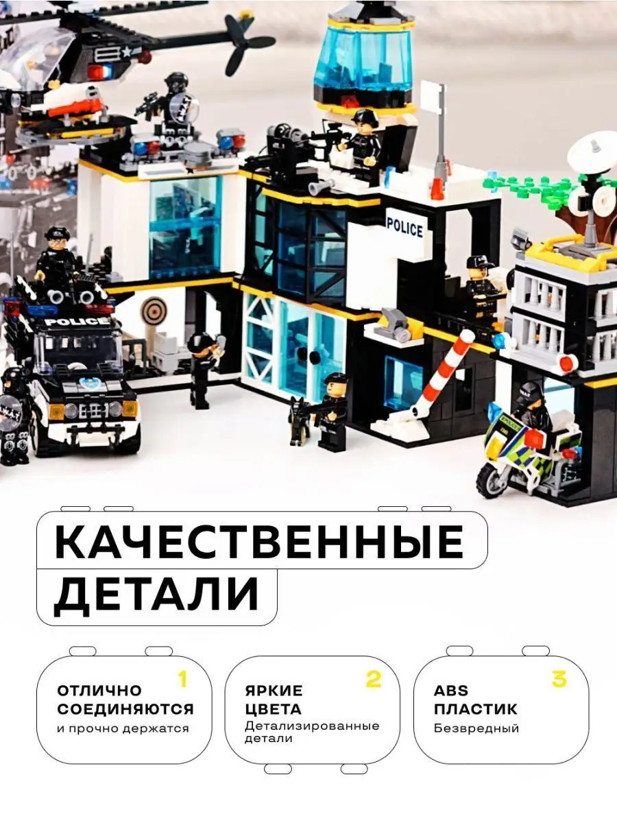 Конструктор Kids Build Большой полицейский участок 1357 дет. - фото 15