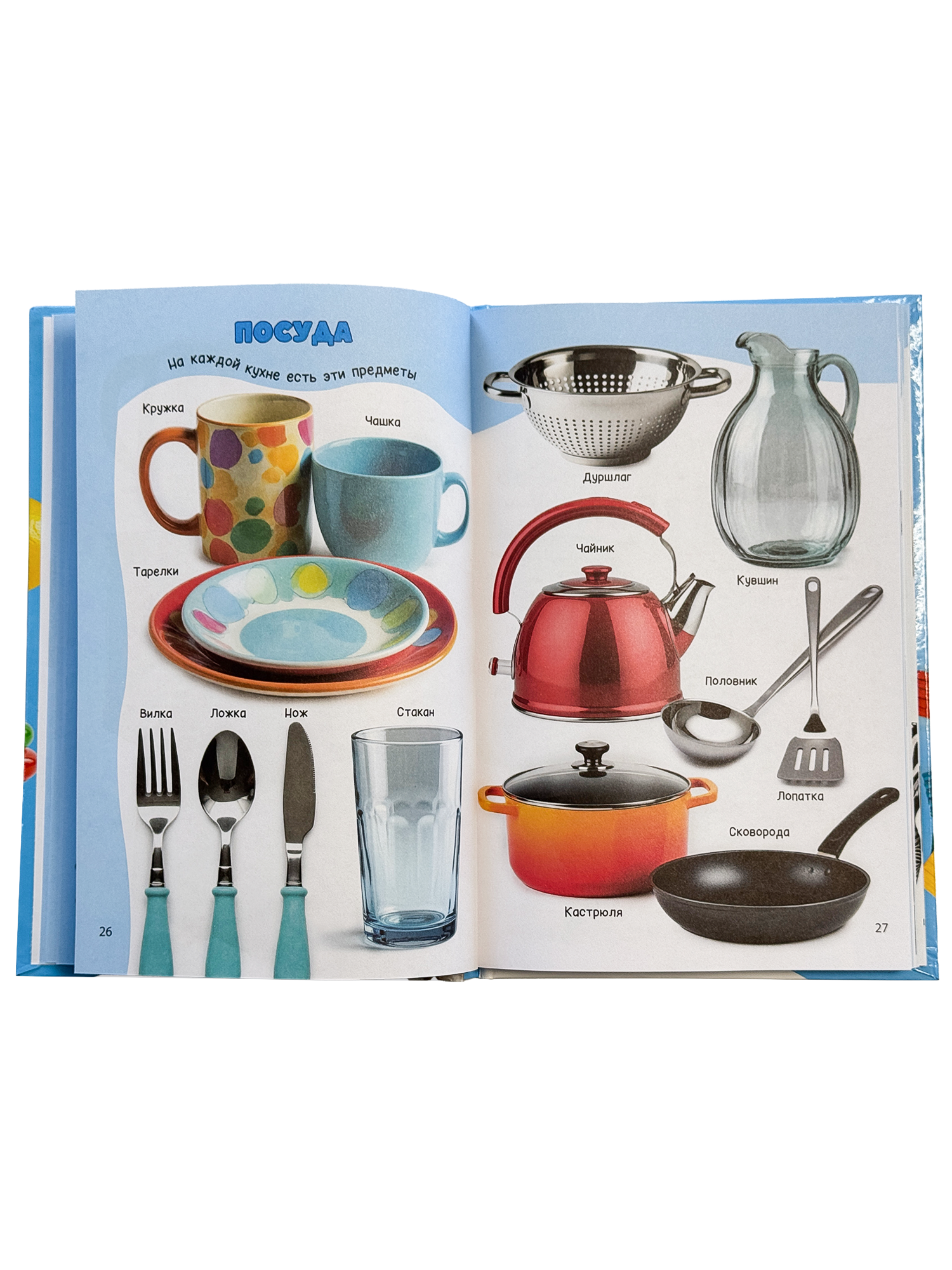 Первая книга малыша БимБиМон Мои первые слова Запуск речи - фото 11