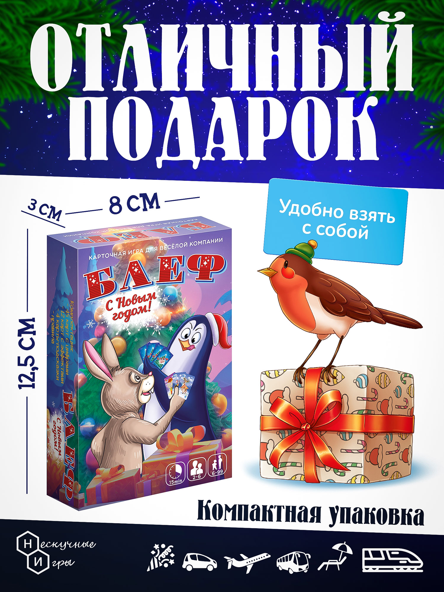 Настольная игра Нескучные игры Блеф С Новым Годом - фото 5