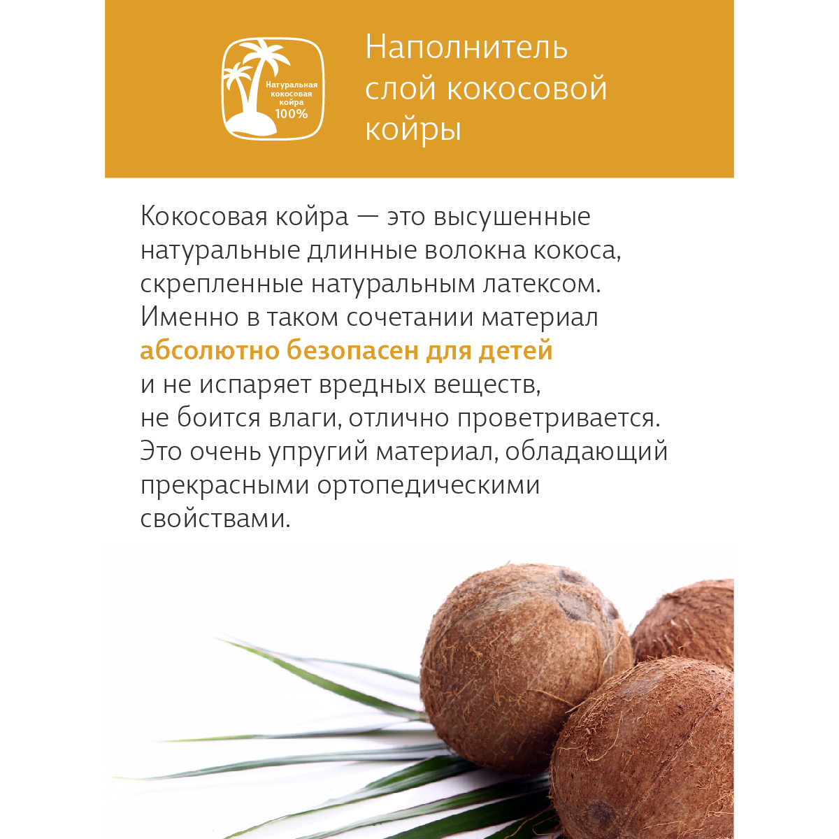 Матрас EcoKinder Ulme 120х60 - фото 14