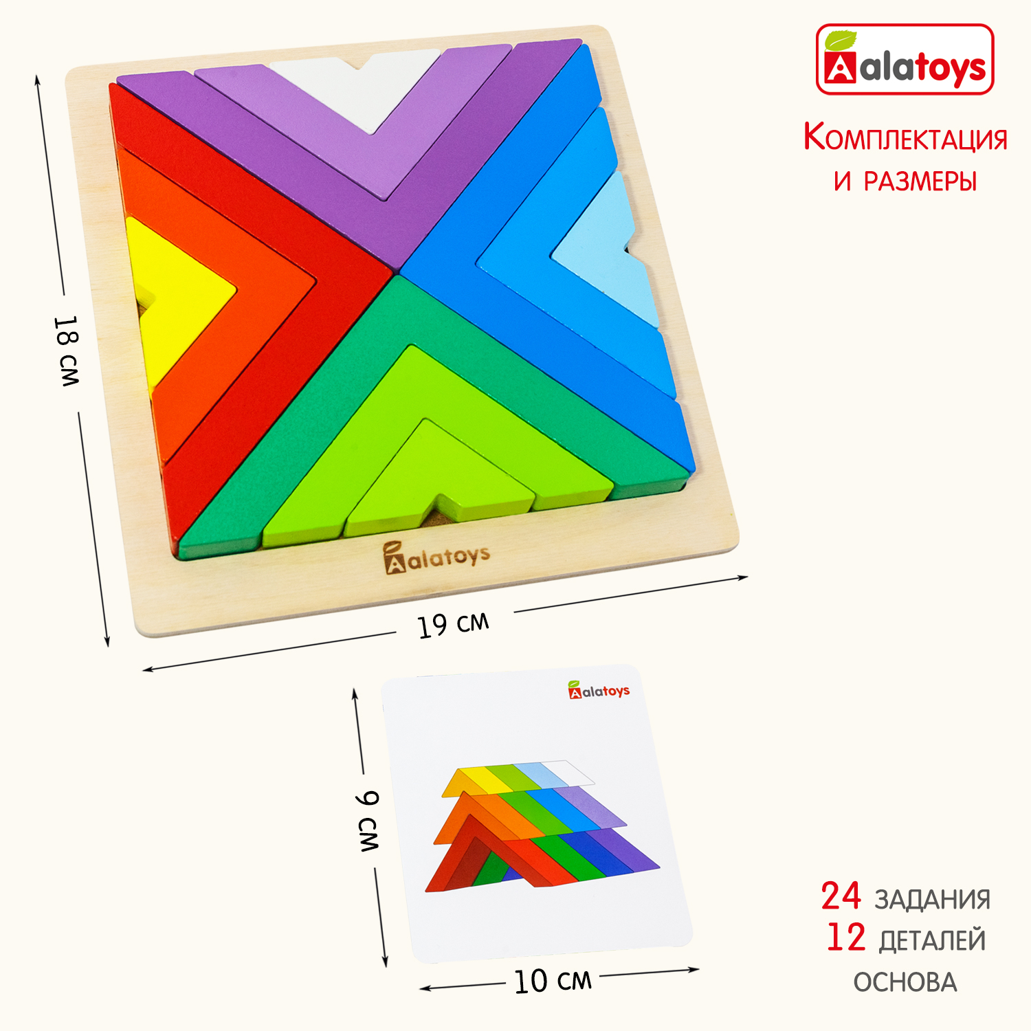 Настольная игра Alatoys РАДУГА - фото 7