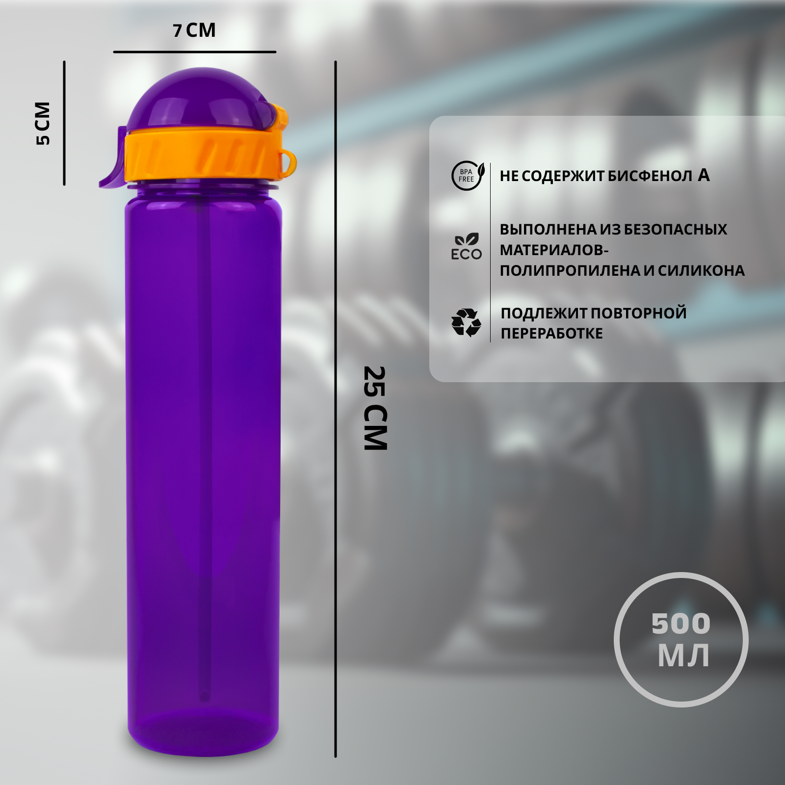 Бутылка WOWBOTTLES 500 мл - фото 2