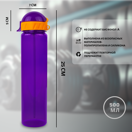 Бутылка WOWBOTTLES 500 мл