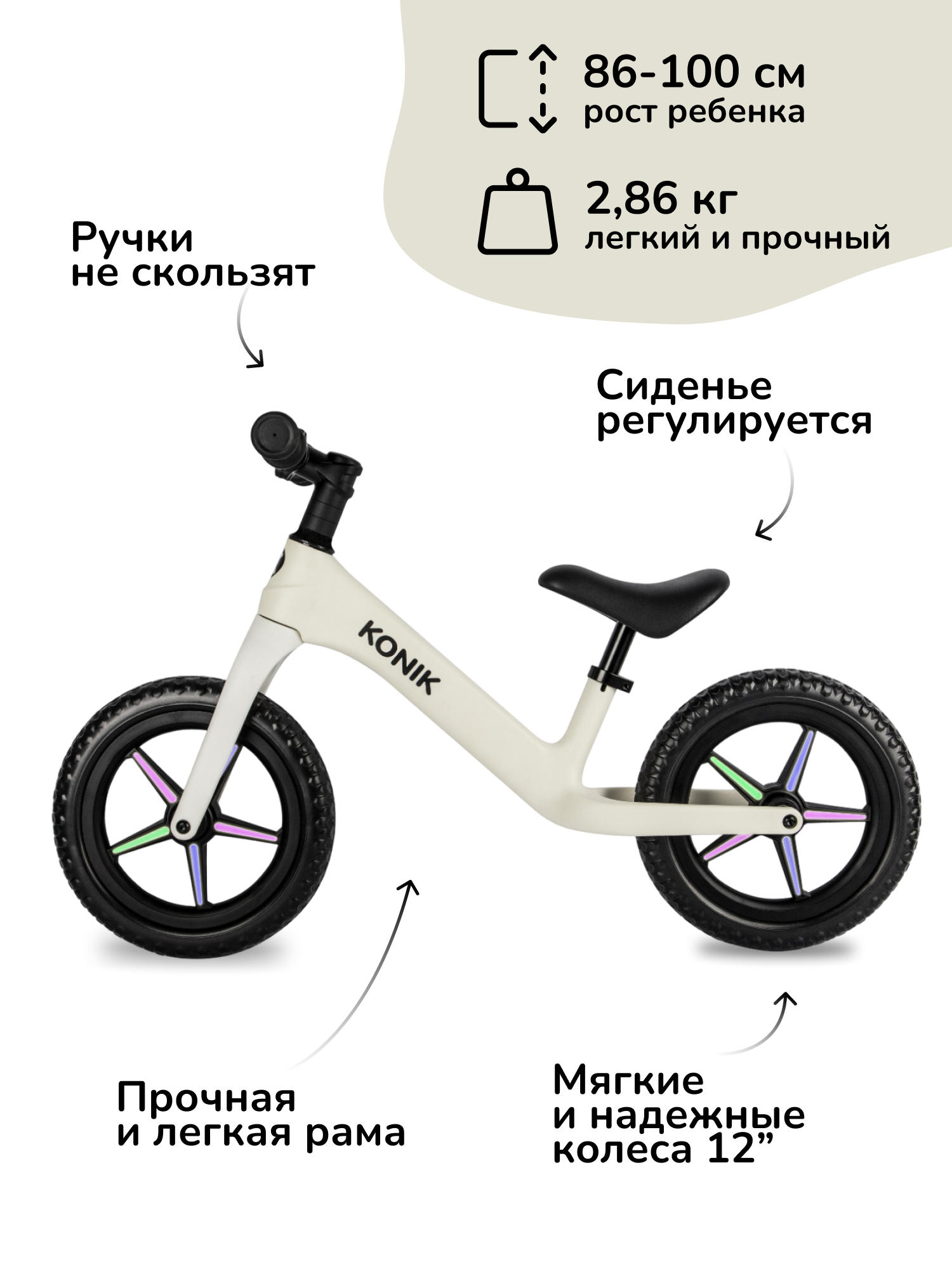 Двухколесный беговел KONIK 12 дюймов - фото 2