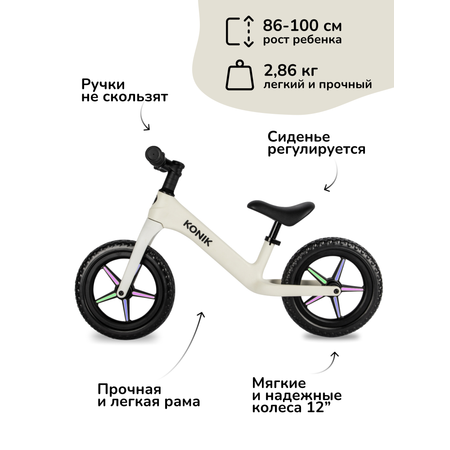 Двухколесный беговел KONIK 12 дюймов