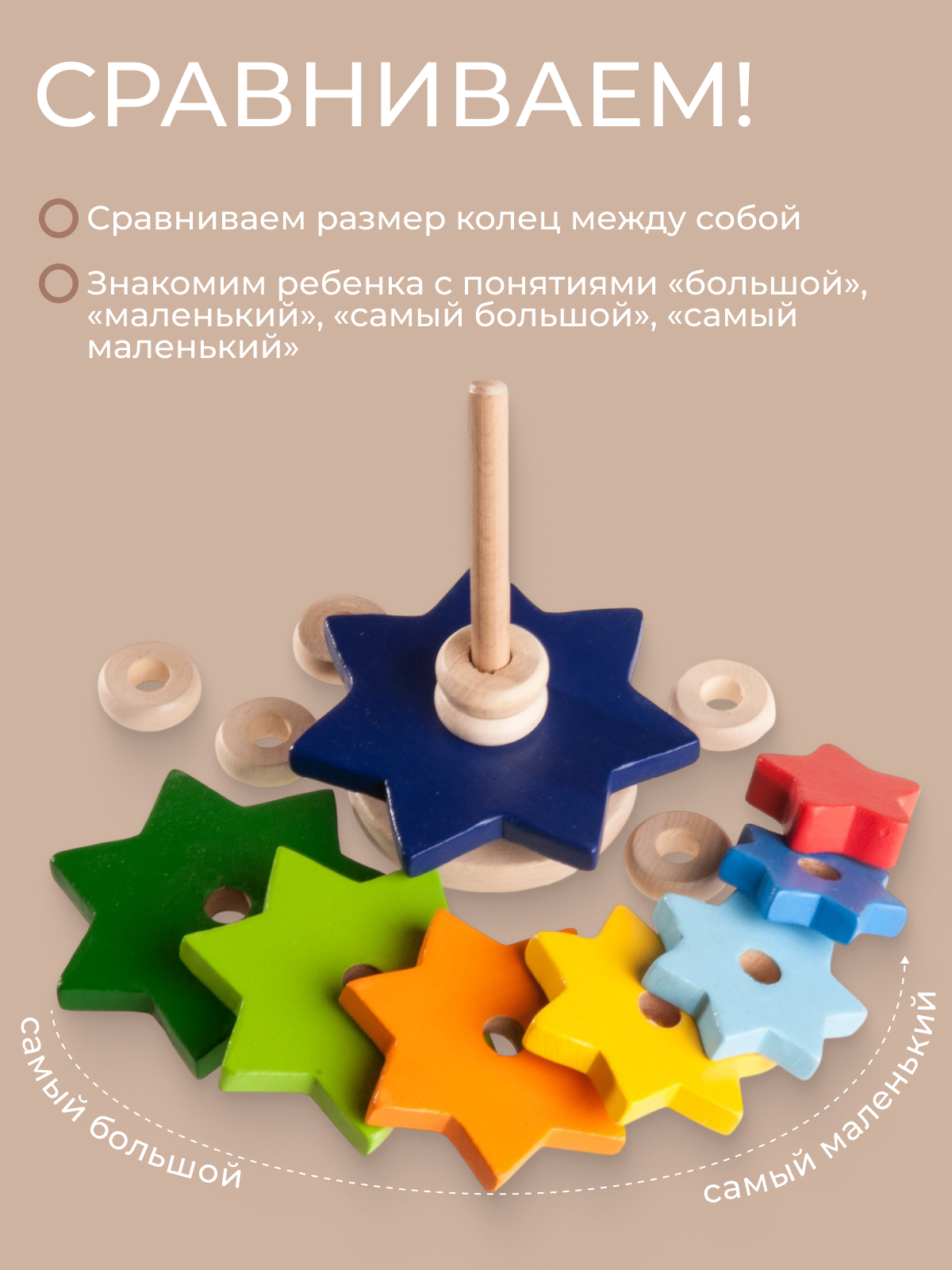 Игрушка Вальда пирамидка - фото 6