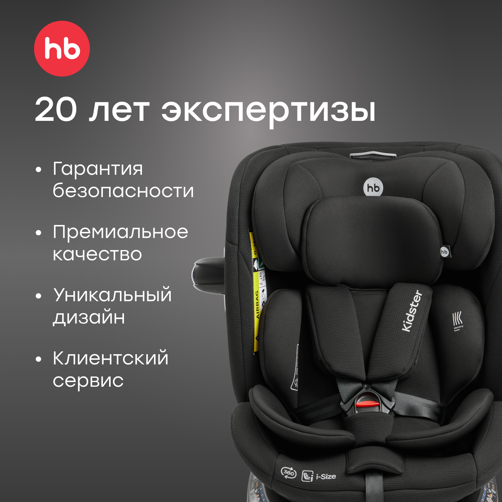 Автокресло Happy Baby kidster Isofix 0+/1/2/3 (0-36 кг) черный - фото 19