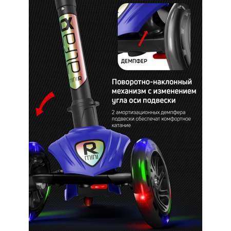 Самокат Buggy Boom трехколесный