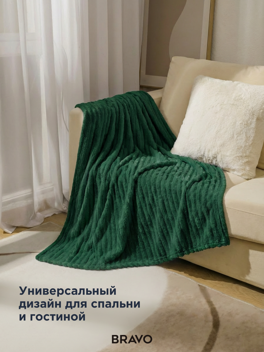 Покрывало Happy Family Волна велсофт 180 x 220 см - фото 4