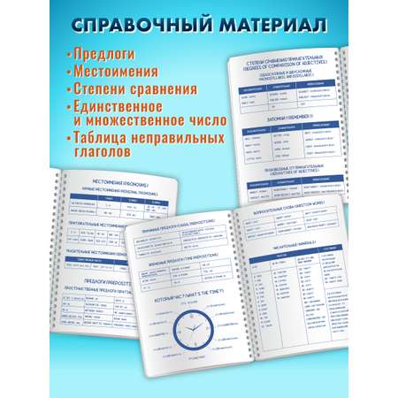 Тетрадь ШКОЛЬНЫЙ МИР 57 лист. (Иностранный язык) в ассортименте