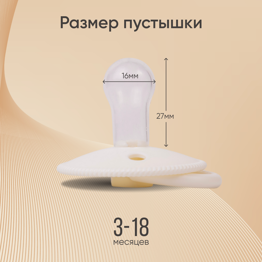 Пустышка Paomma силикон классическая от 0 мес. - фото 5