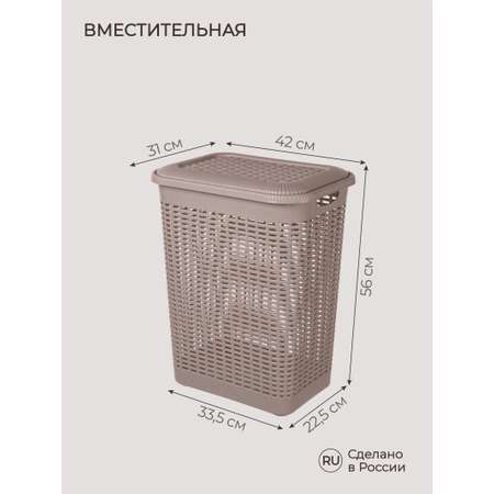 Корзина для белья Econova 50л 420х310х560мм коричневый