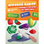 Игрушка AMORE BELLO продукты