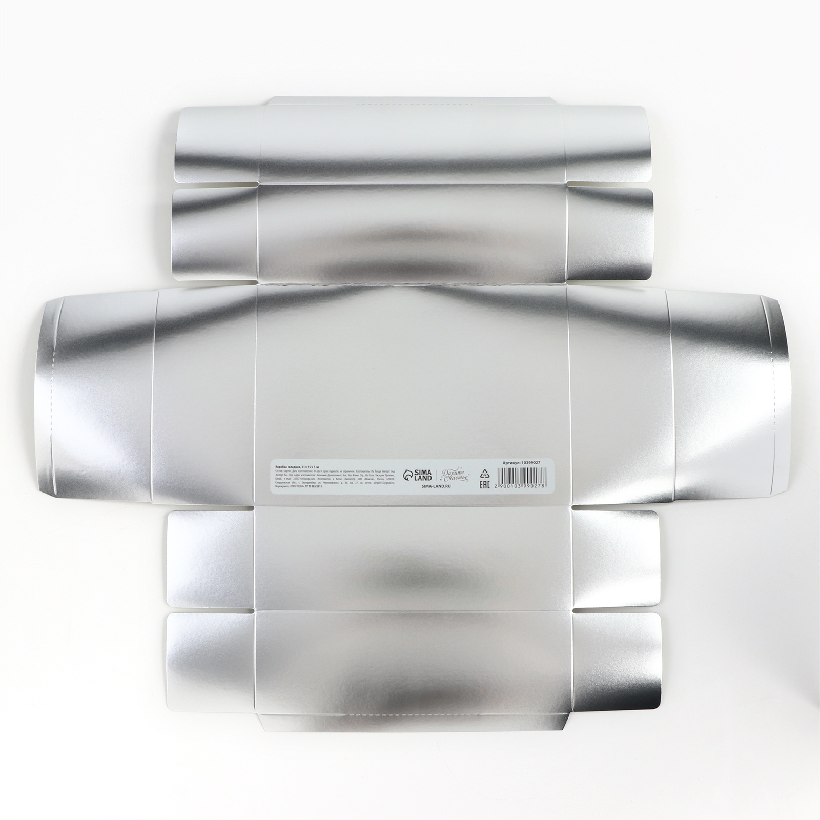 Коробка складная Дарите Счастье "Ёлочные шары", 21 х 15 х 7 см - фото 7