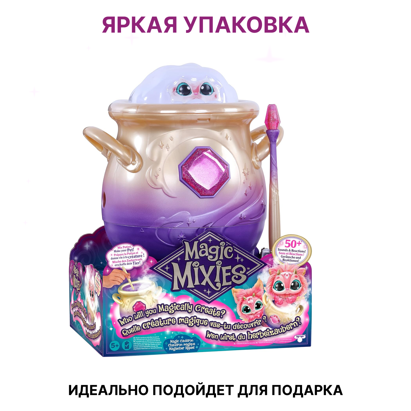 Игровой набор Magic Mixies Интерактивный Волшебный котел - фото 11