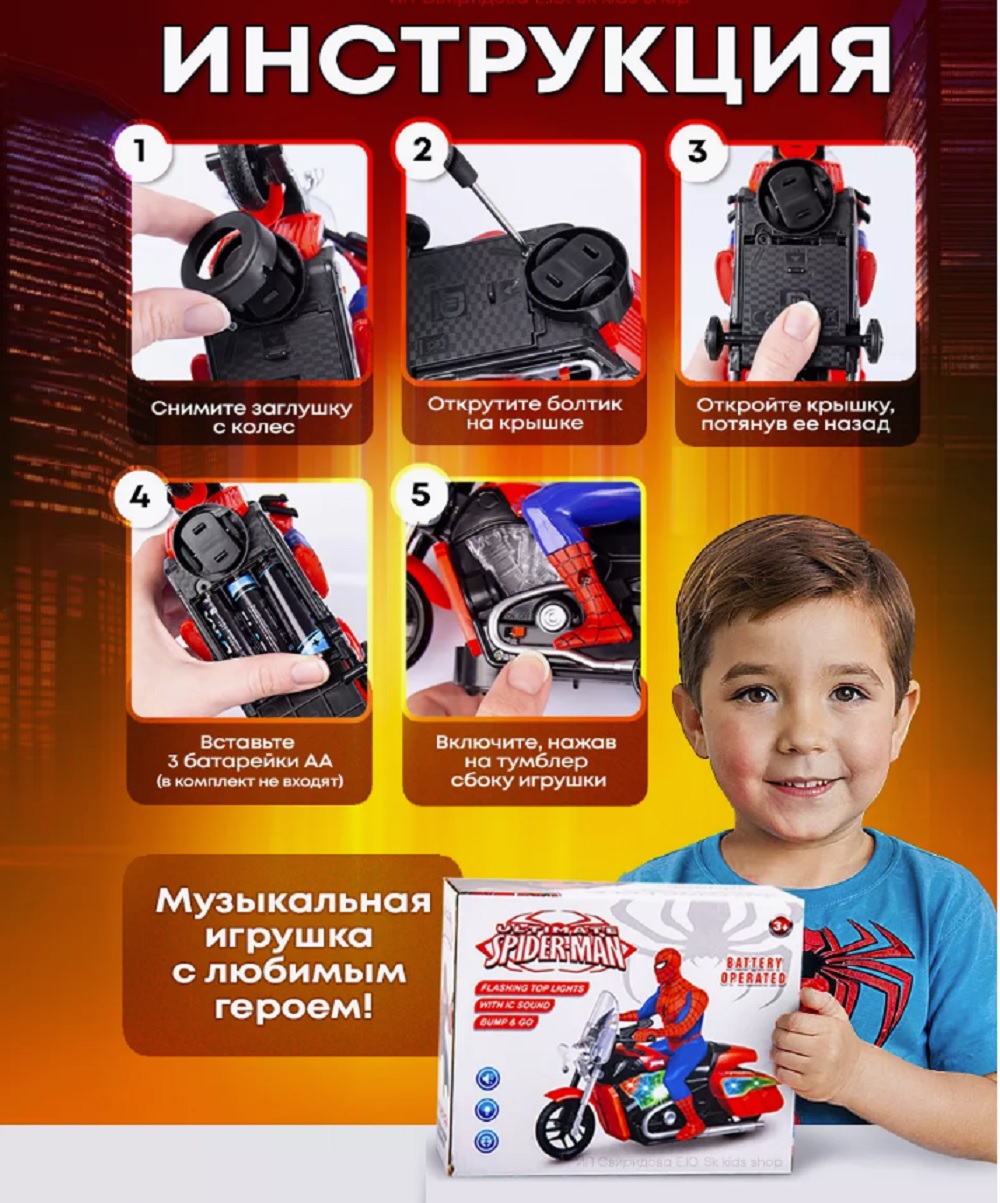 Игрушка ТОТОША робот Человек паук на мотоцикле - фото 6