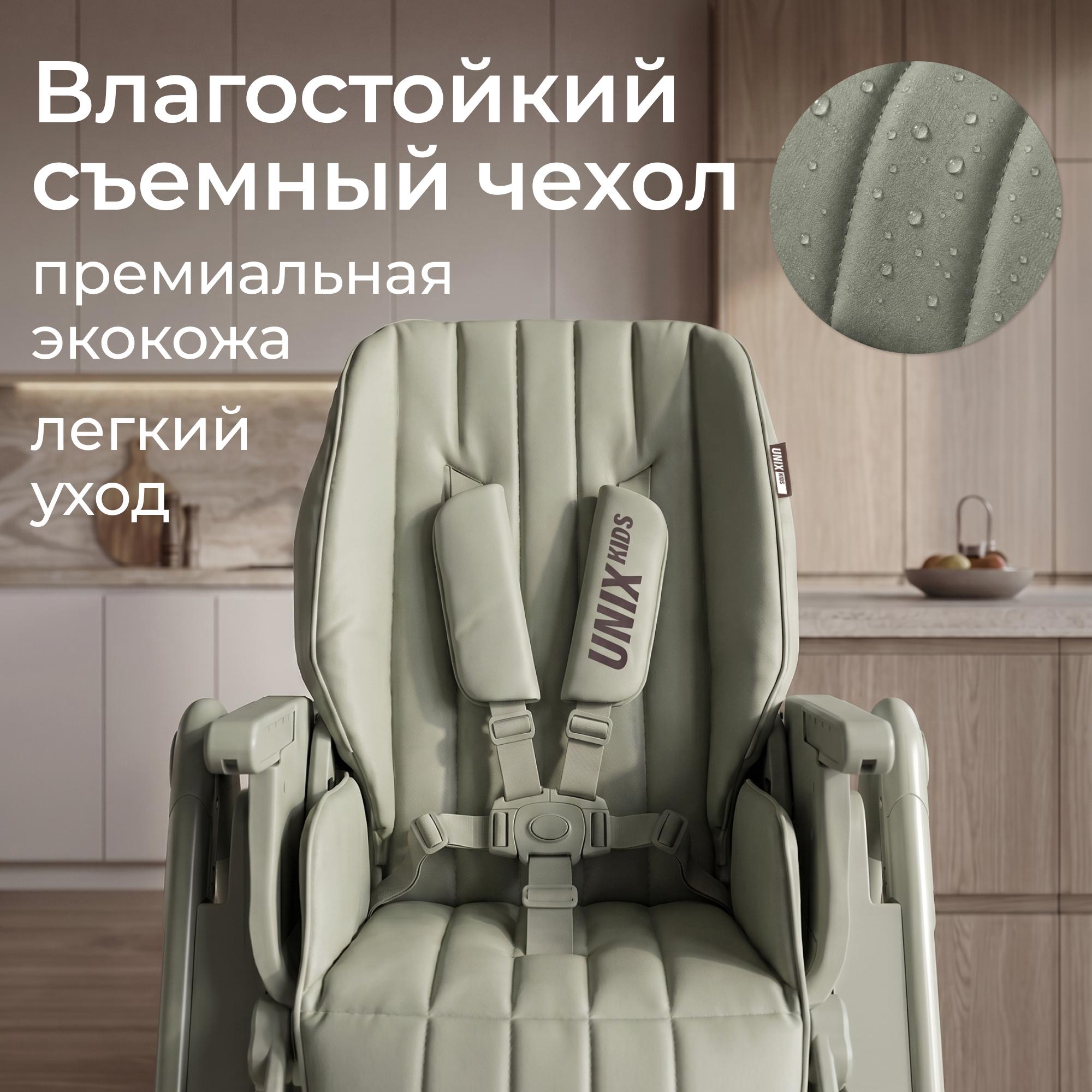 Стульчик для кормления UNIX Kids Torino зеленый - фото 8