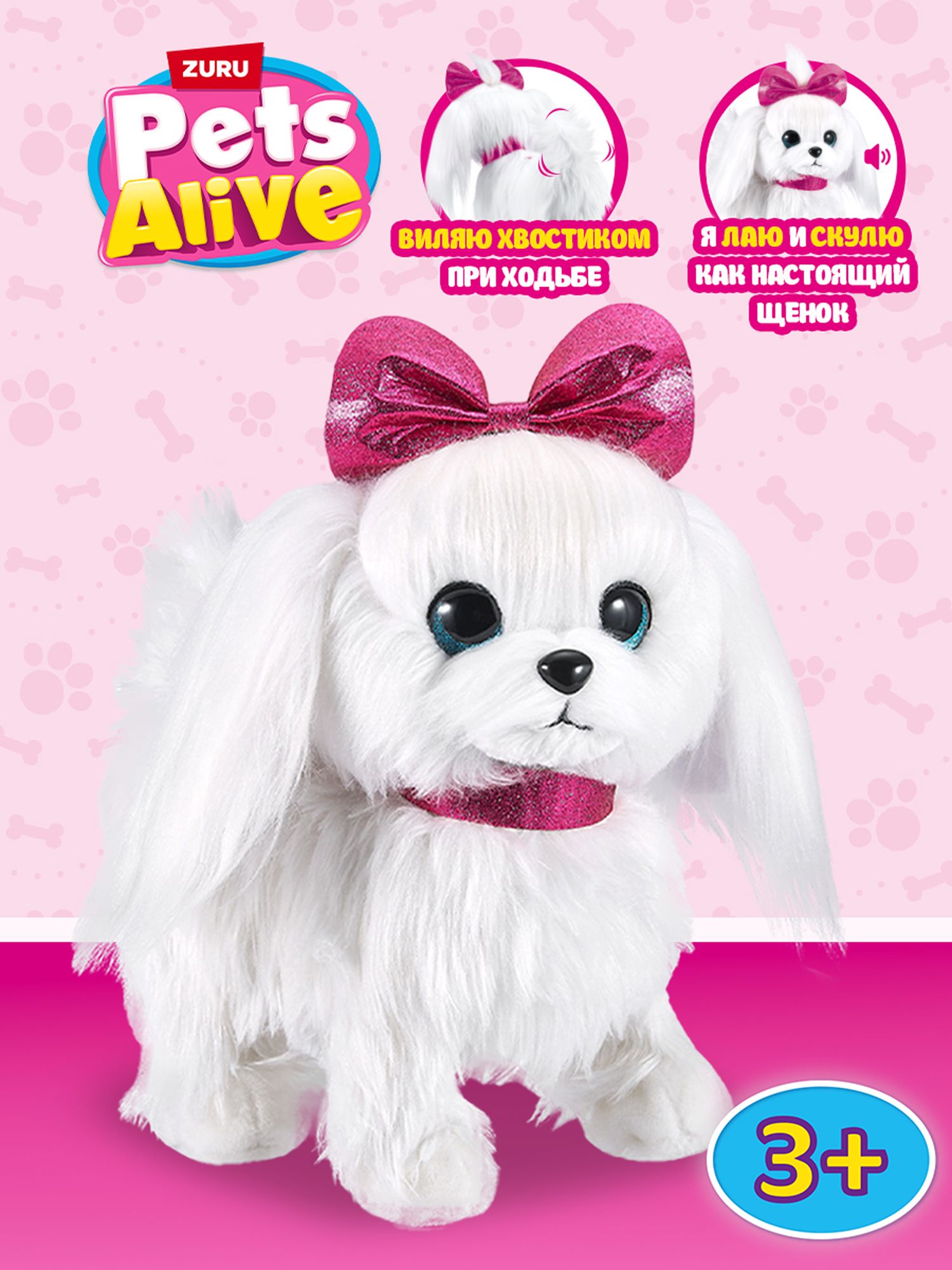 Мягкая игрушка Zuru Pets Alive собачка - фото 1