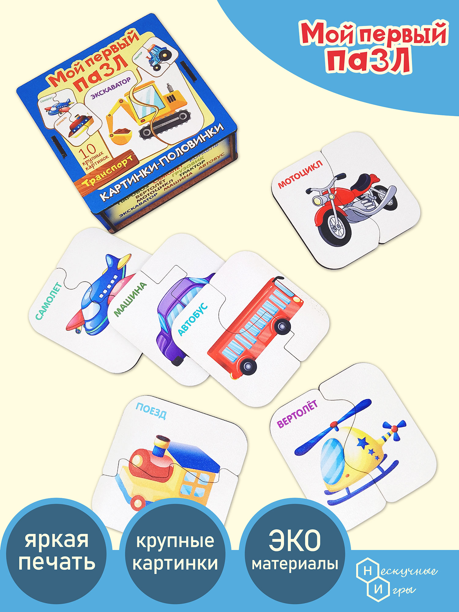 Пазл Нескучные игры - фото 2
