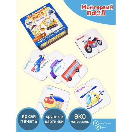 Пазл Нескучные игры