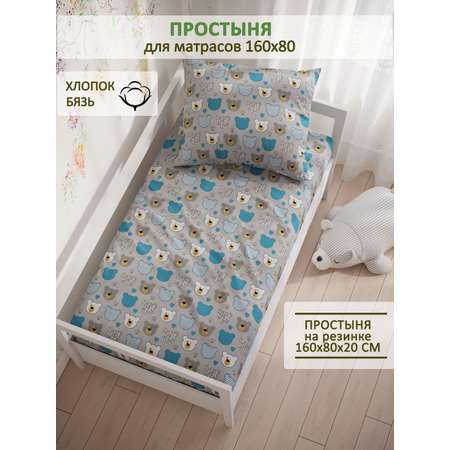 Простыня Сказка. Мишки пэчворк