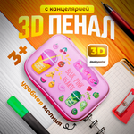 Пенал книжка Bluepink Hearts