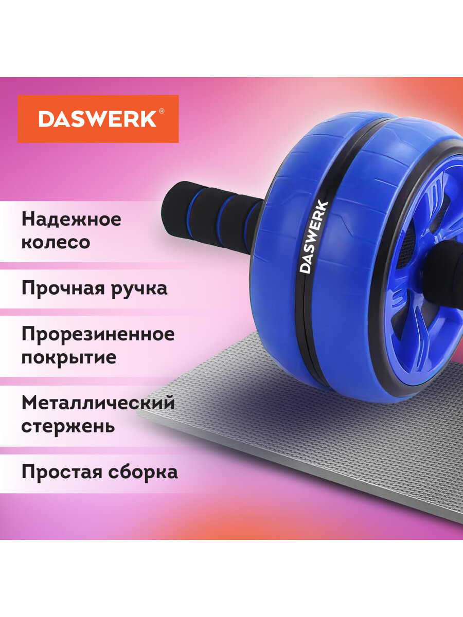 Массажный ролик DASWERK - фото 3