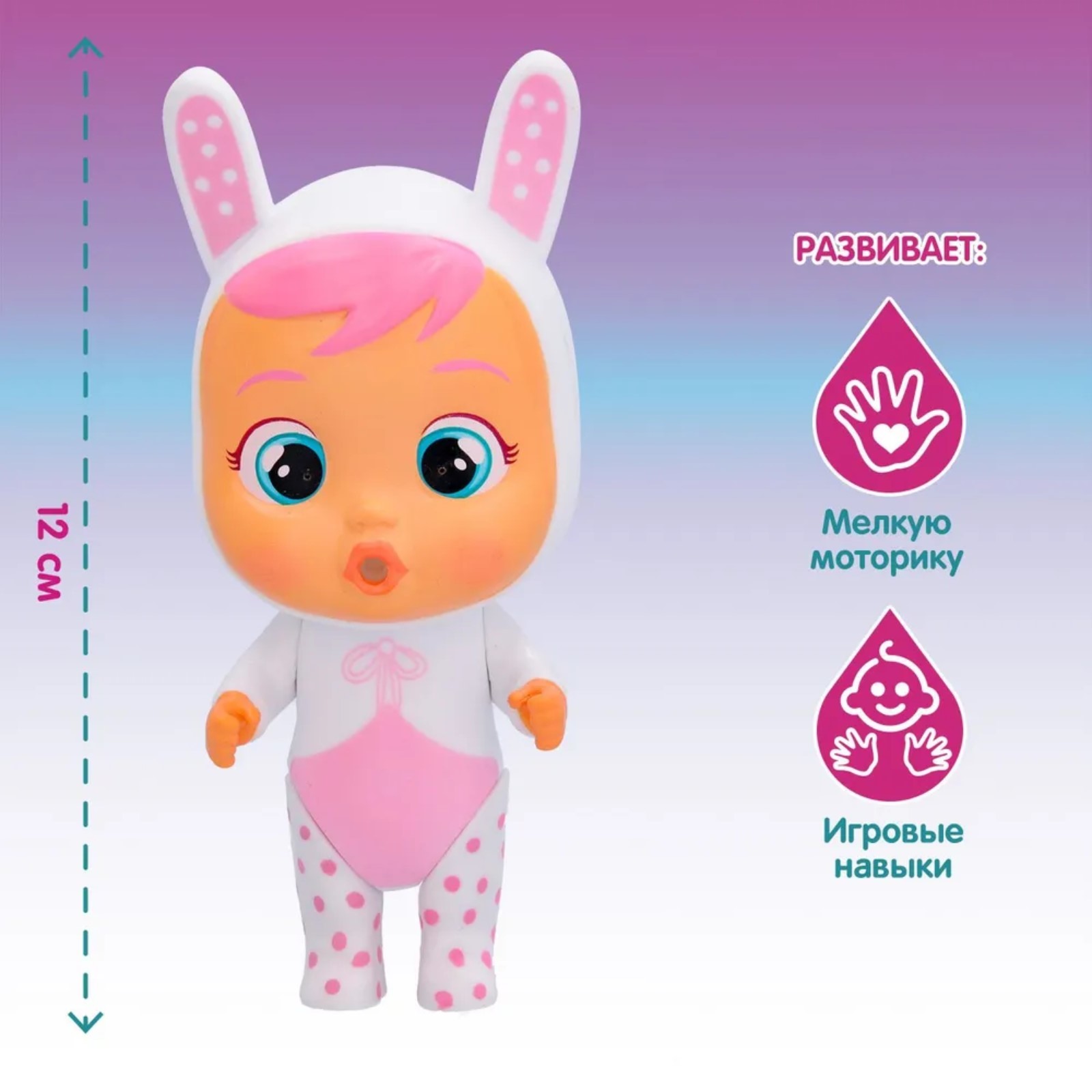 Кукла мини IMC Toys 10352264 - фото 2