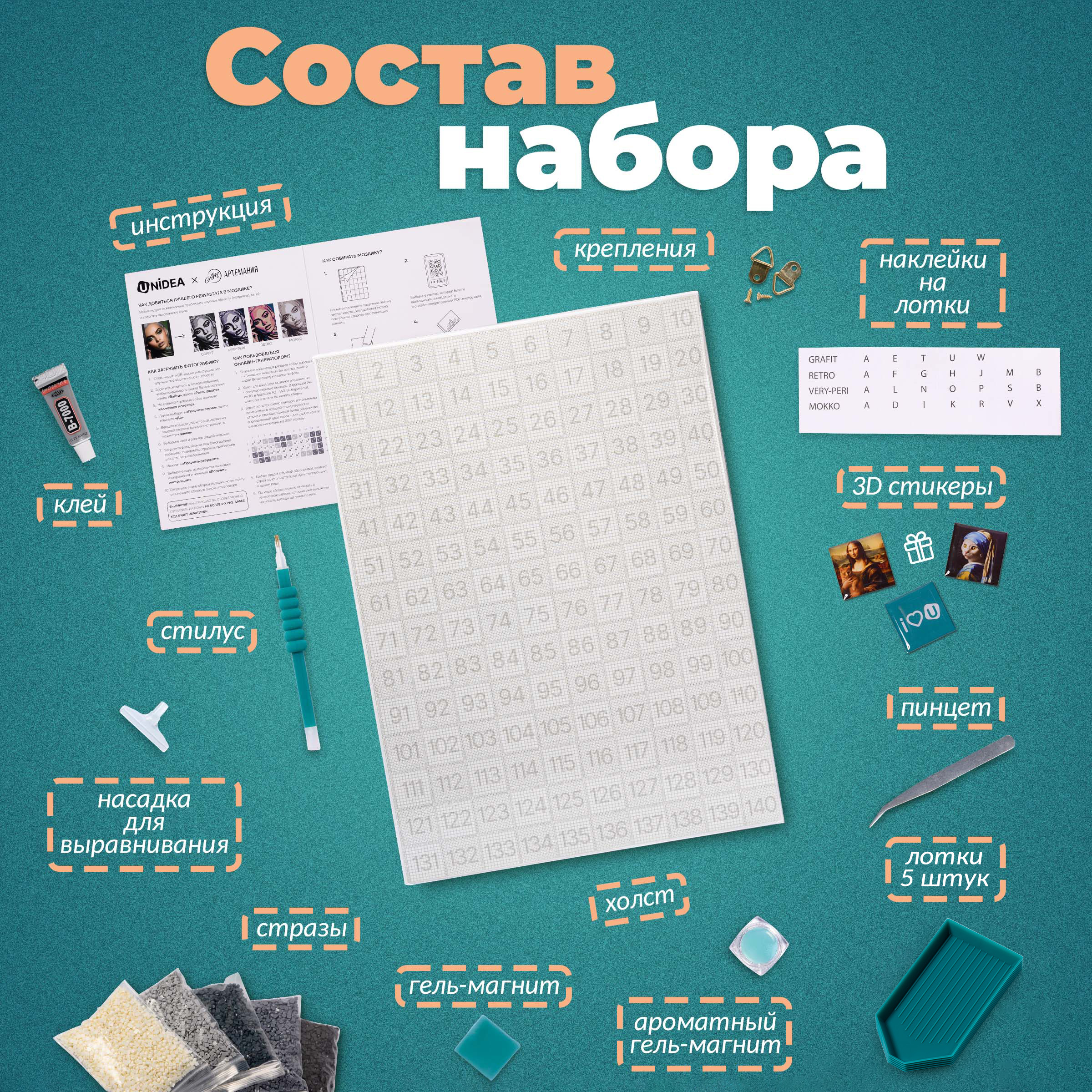 Алмазная мозаика UNIDEA Grafit в ассортименте - фото 4