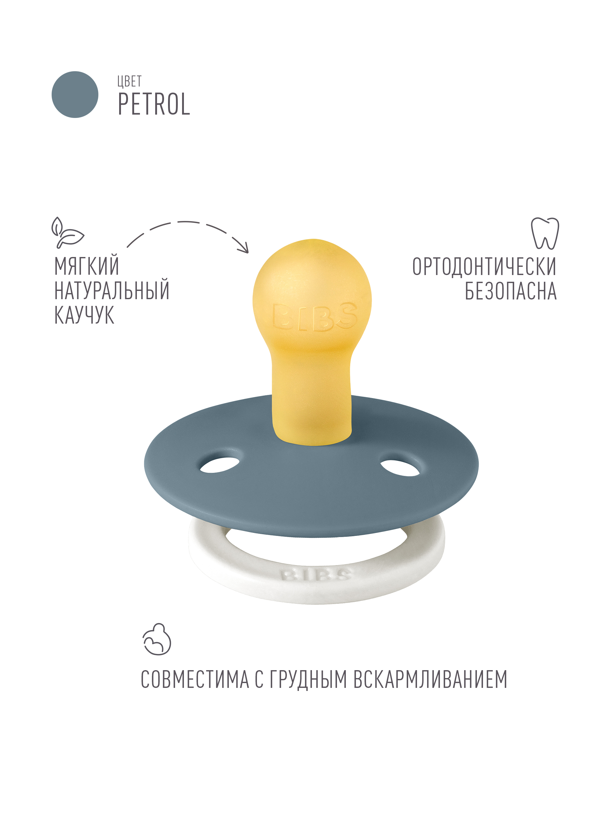 Пустышка BIBS латекс классическая от 0 мес. 1 шт. - фото 2