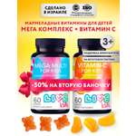 Набор мармеладных витаминов LIVS Комплекс Мега мультивитамин + Витамин С для детей