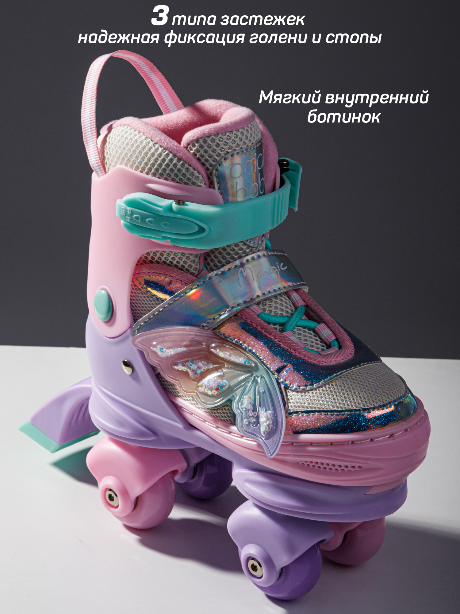 Роликовые коньки Amarobaby M 27-30 - фото 8