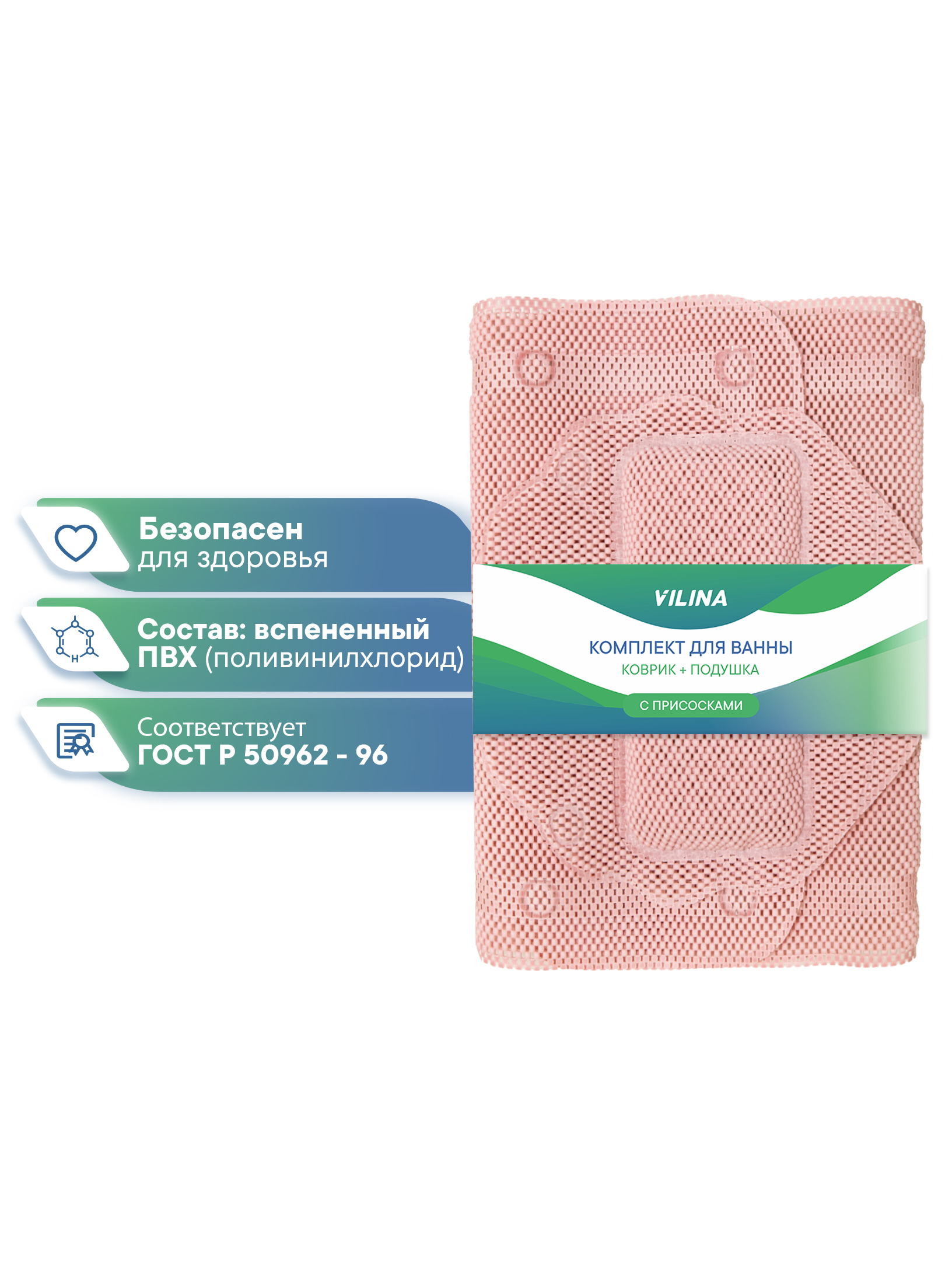 Коврик для ванной VILINA розовый 22 x 43 см 1 шт. - фото 2