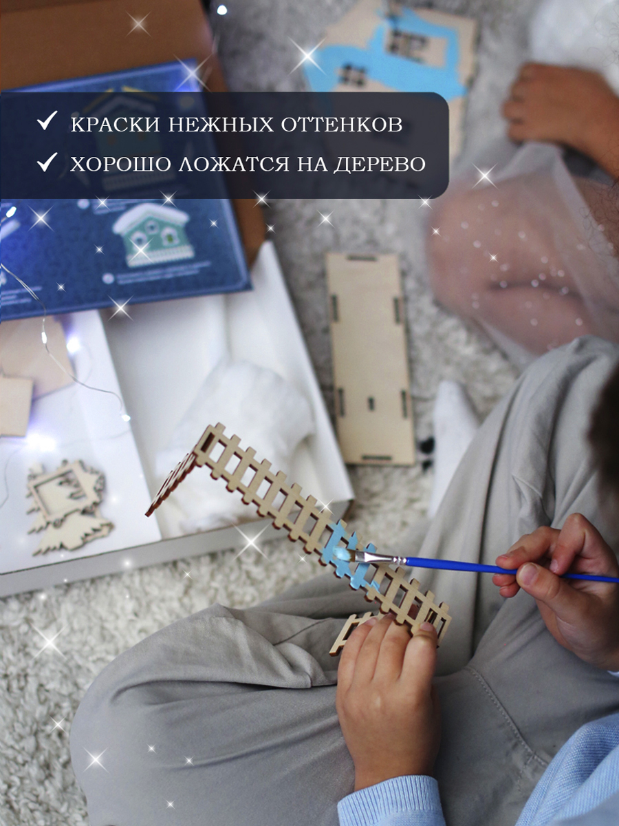 Русская зима HappyLine Набор для творчества - фото 3