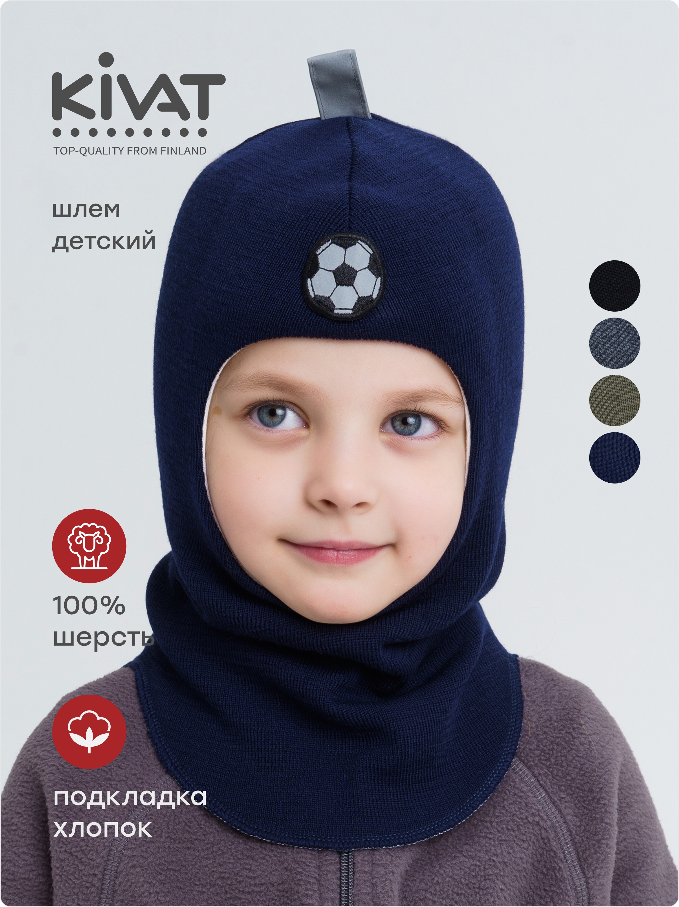 Шлем KIVAT 458 AW24 M3/030 - фото 2