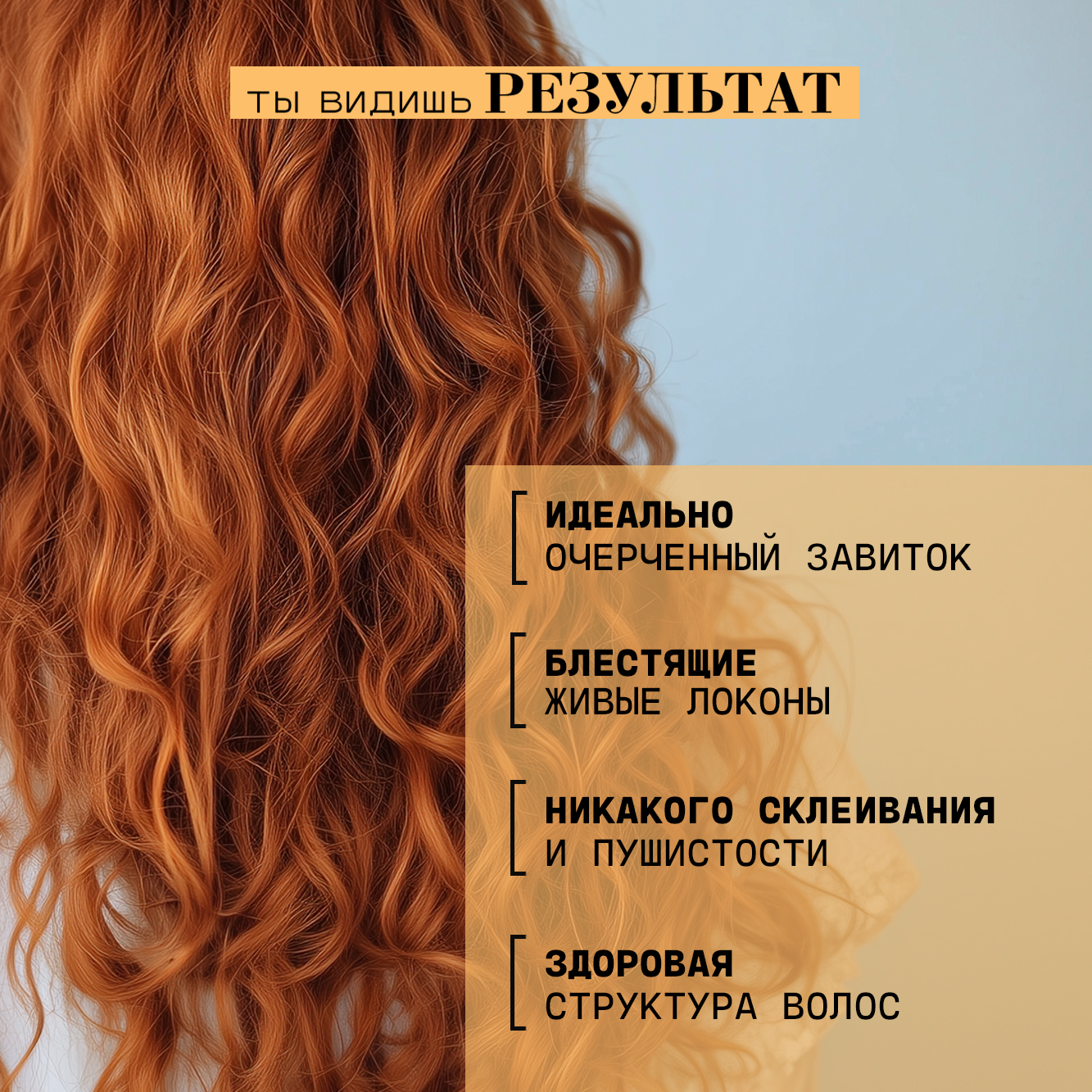 Гель-кастард BEAUTIFIC кастард легкой фиксации 250 мл - фото 4