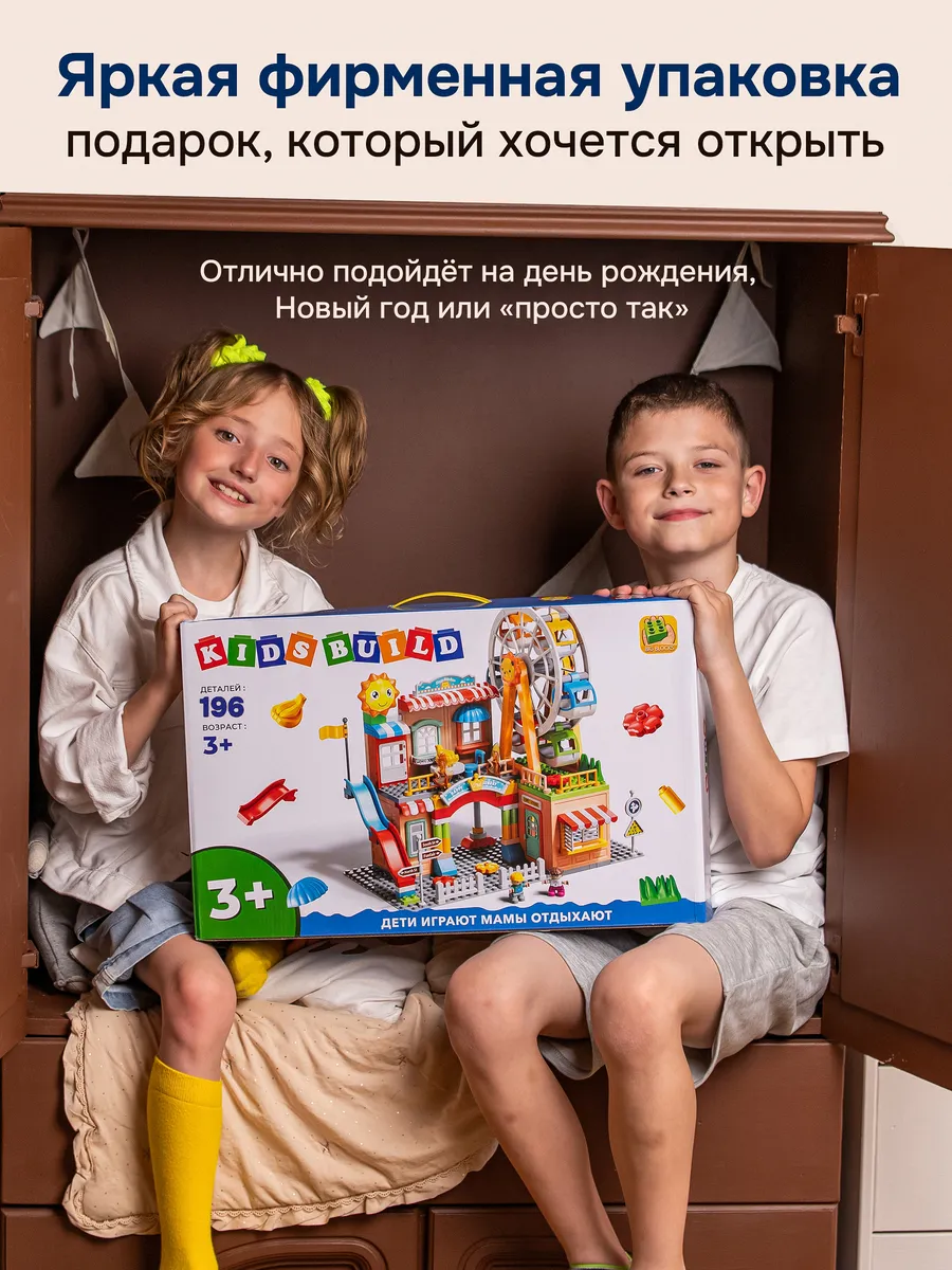 Конструктор Kids Build DUPLO Колесо обозрения 196 дет. - фото 3