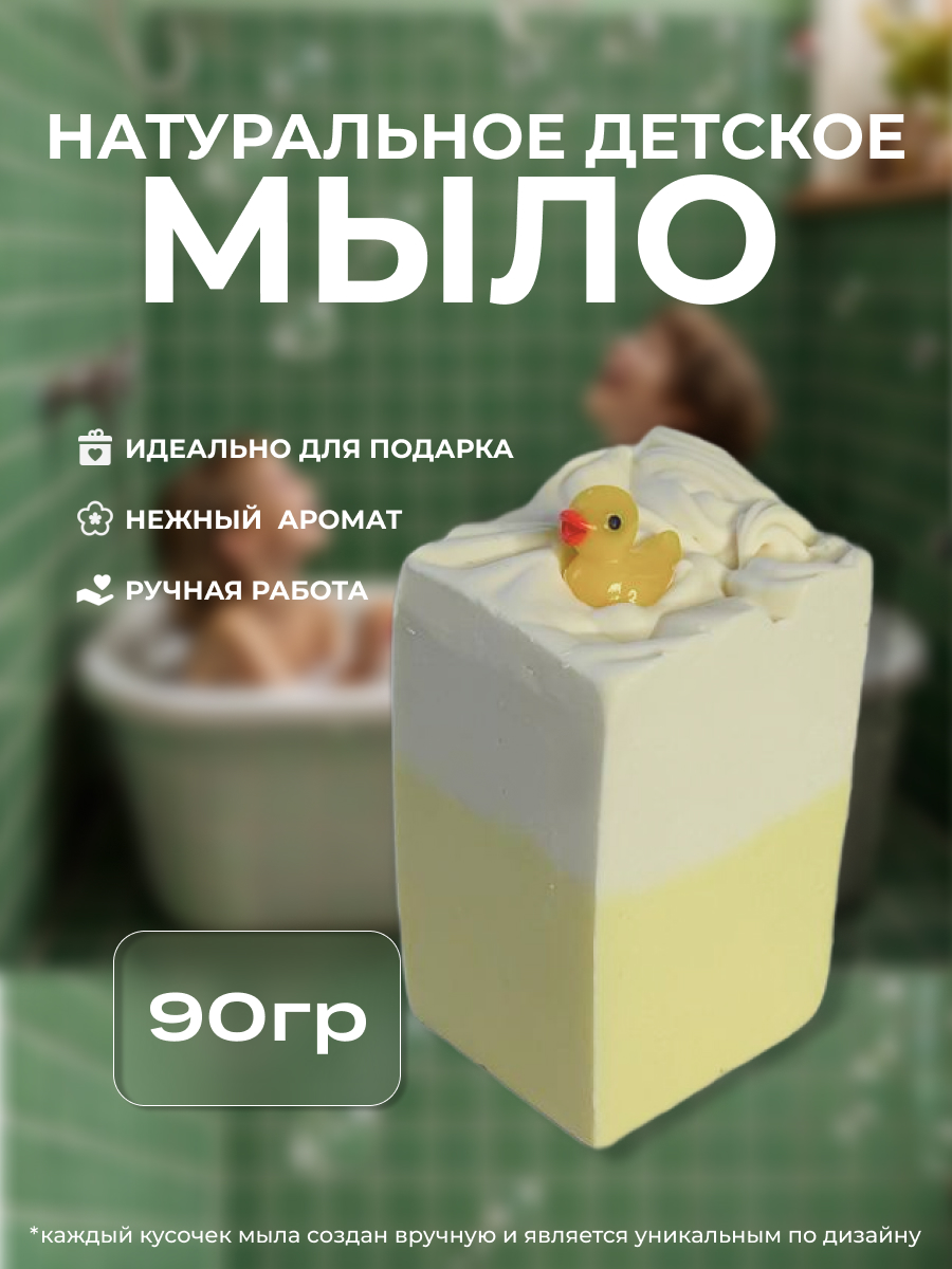 Мыло Орион 1 шт. 100 г - фото 1