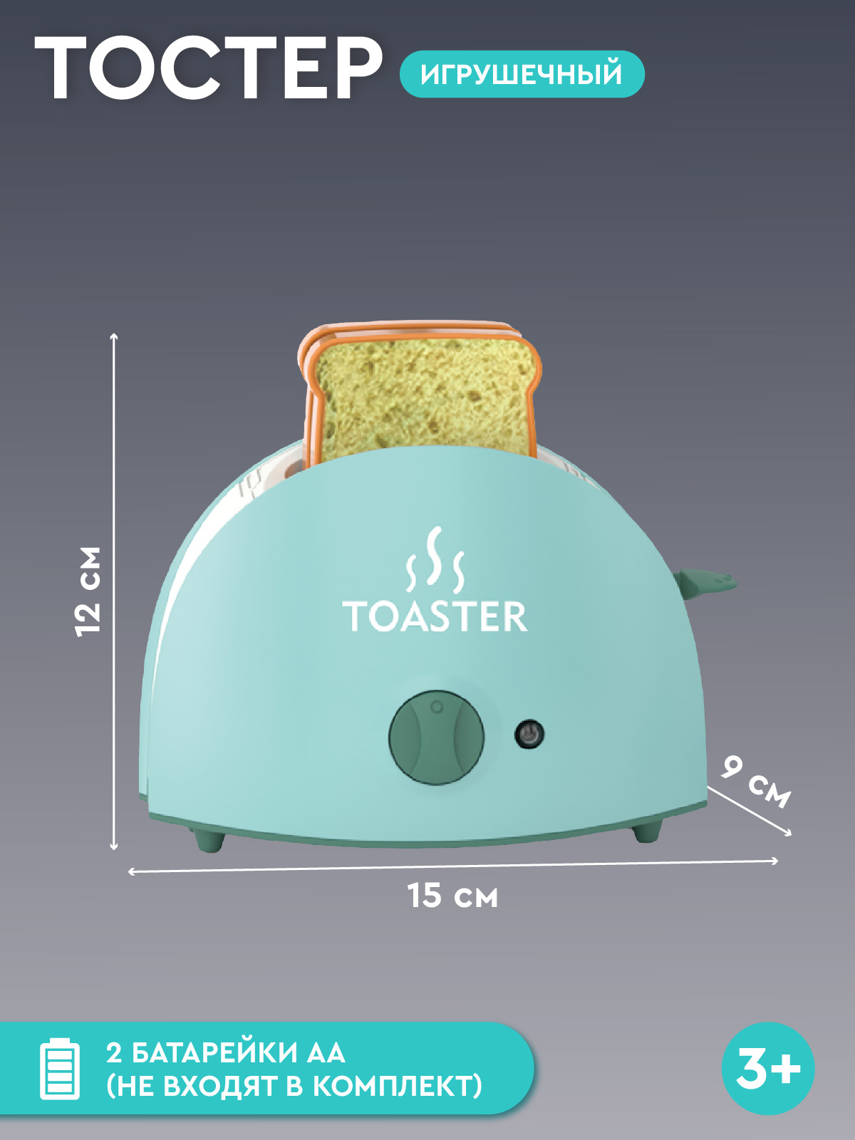 Игрушка AMORE BELLO кофемашина, тостер 2 предм. - фото 6