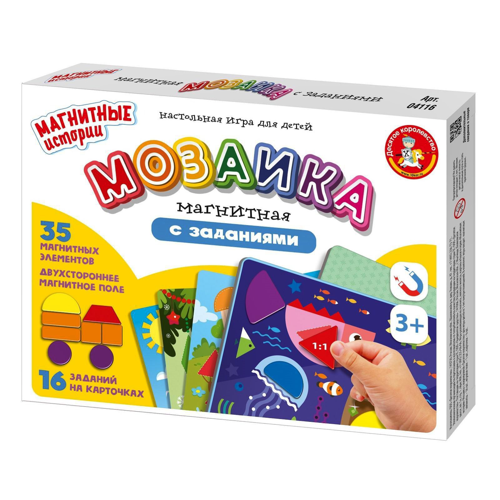Магнитная мозаика Sima-Land - фото 1