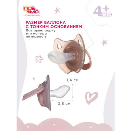 Пустышка Пома силикон ортодонтическая от 3 мес. 1 шт.