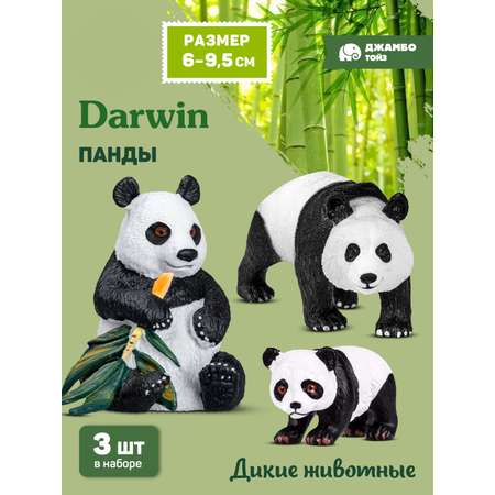 Фигурка DARWIN Животные Семейство панд