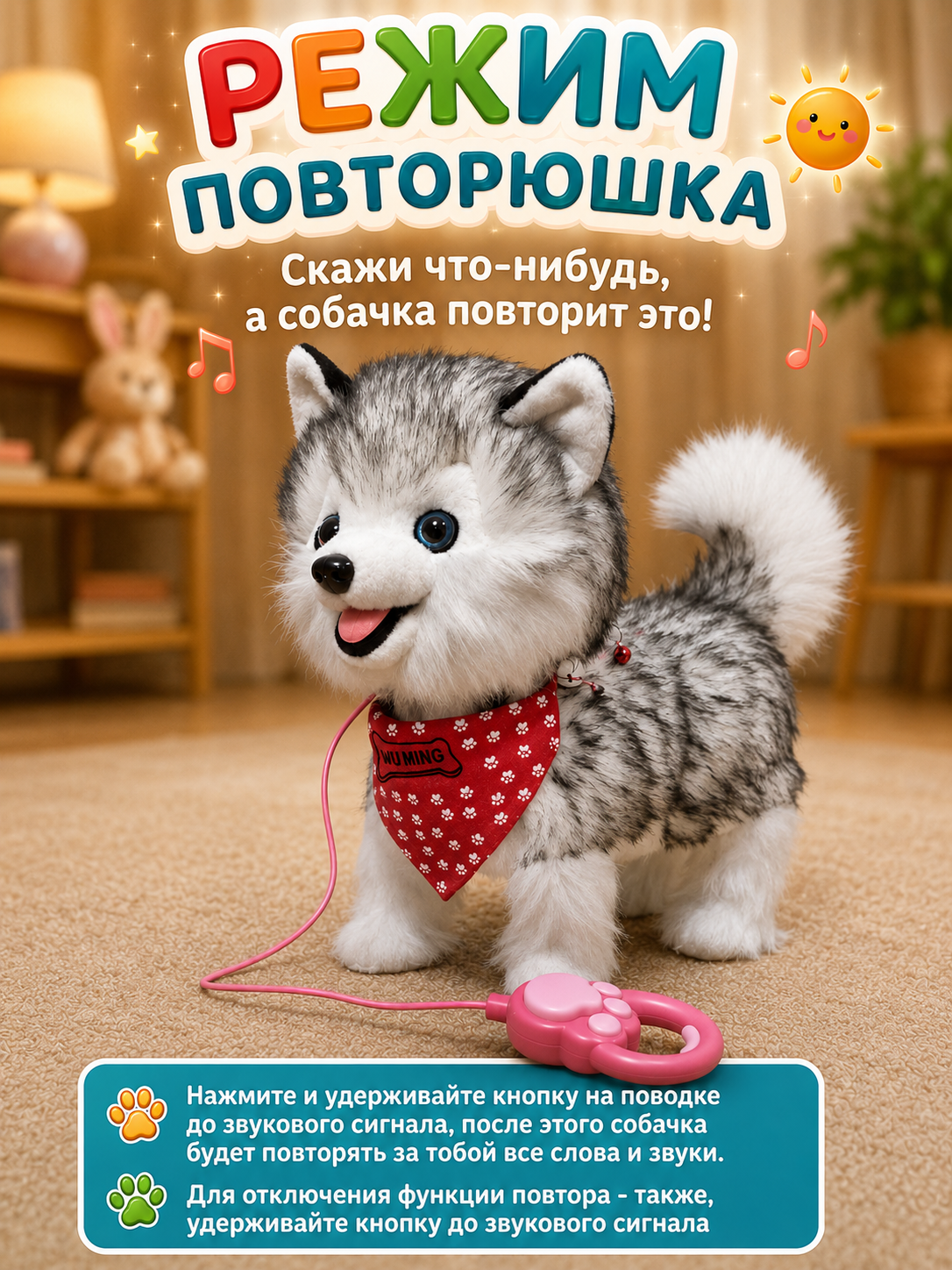 Мягкая игрушка BalaToys Собачка на поводке - фото 3