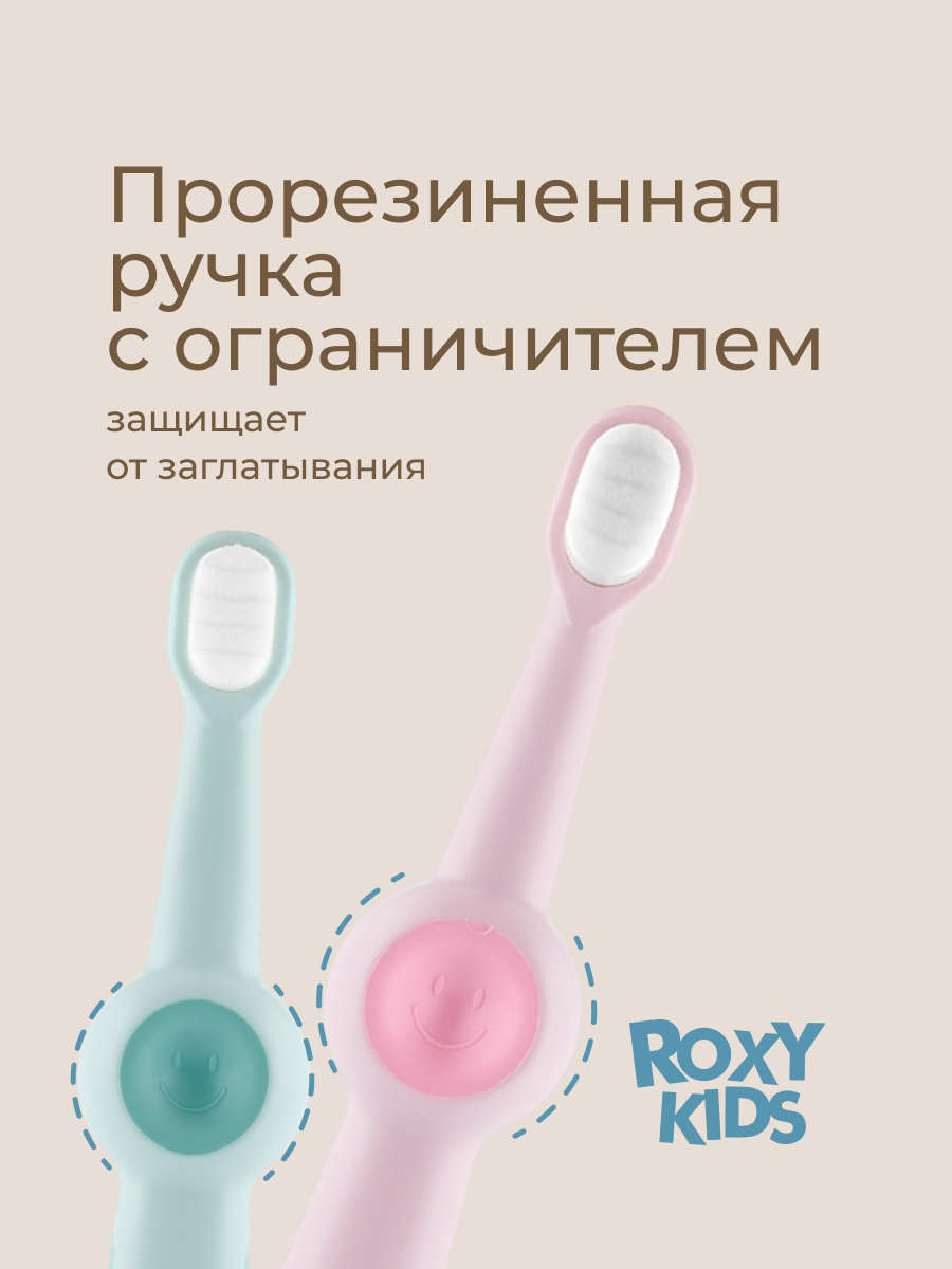 Зубная щетка классическая ROXY-KIDS 2 шт. - фото 4