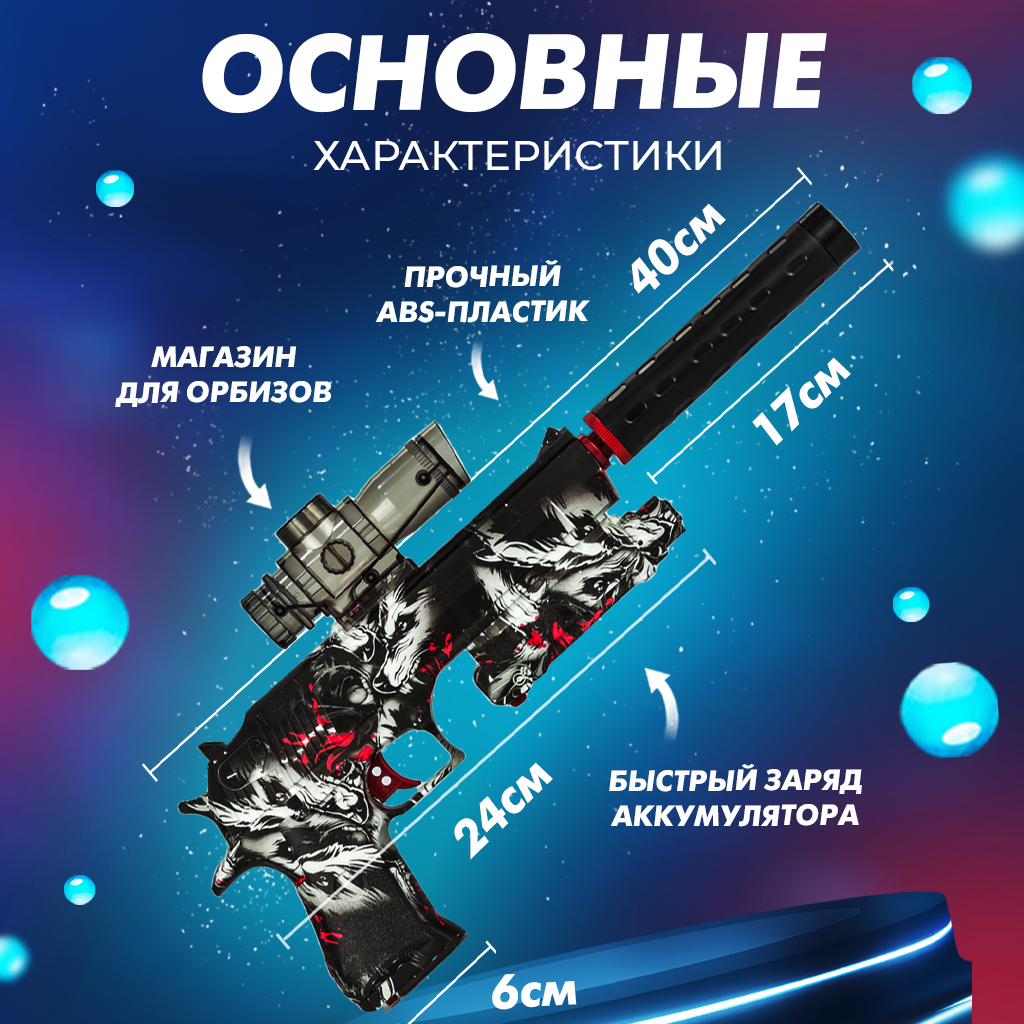 Пистолет Solmax - фото 2