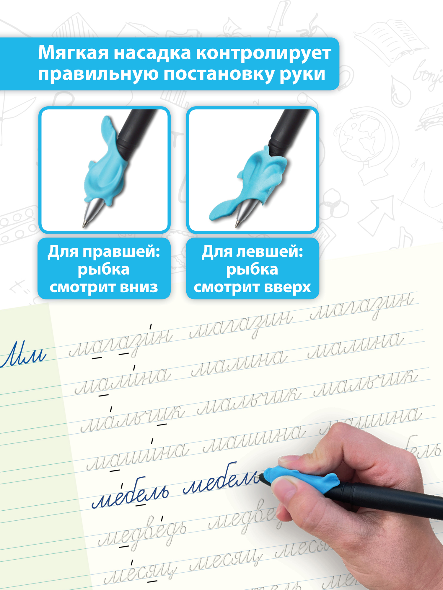 Прописи 3Д многоразовые Дрофа-Медиа Словарные слова - фото 4