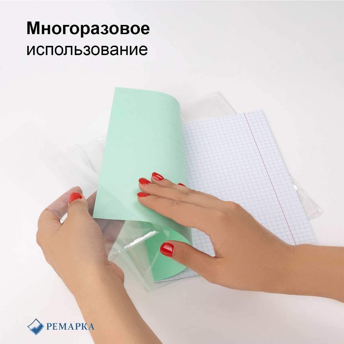 Обложка Ремарка 20 шт. - фото 5